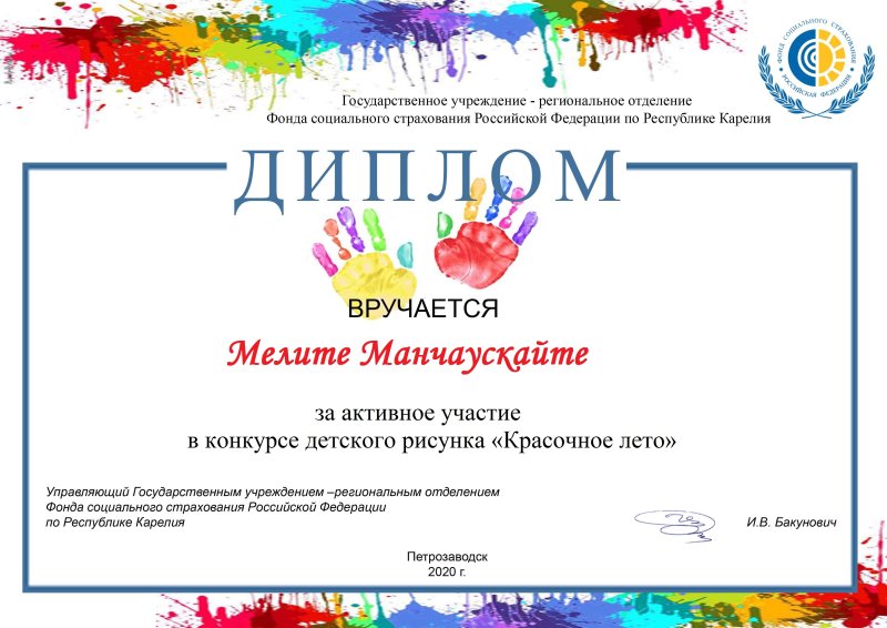 Грамота по рисованию для детей