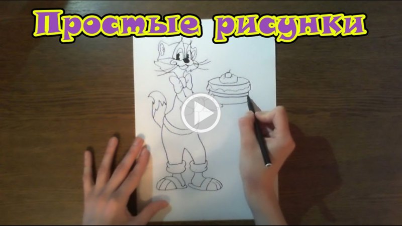 кот леопольд рисунки