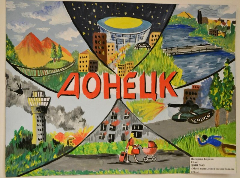 Рисунки на Донбасс детские