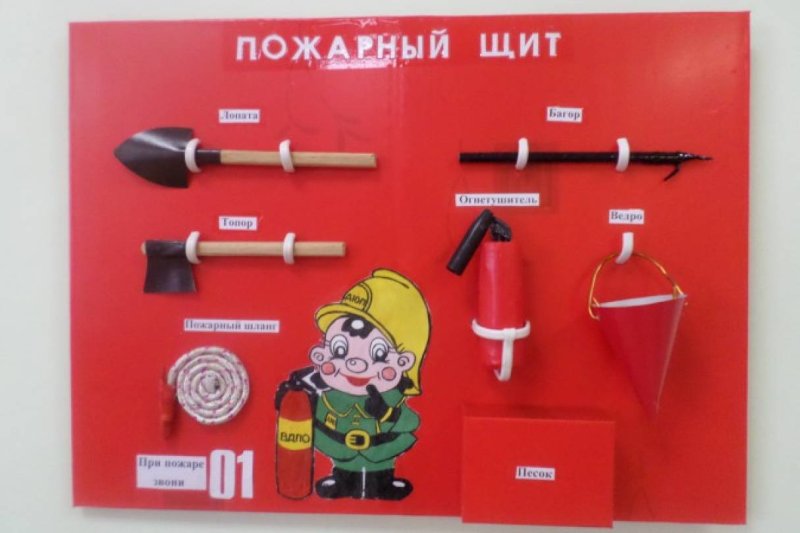 Пожарный щит для детей ДОУ