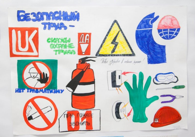 Безопасность труда рисунки
