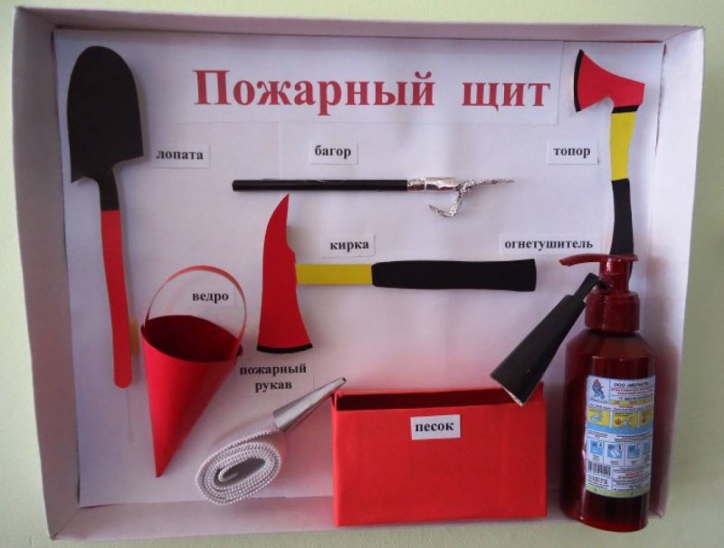 Пожарный щит для детей