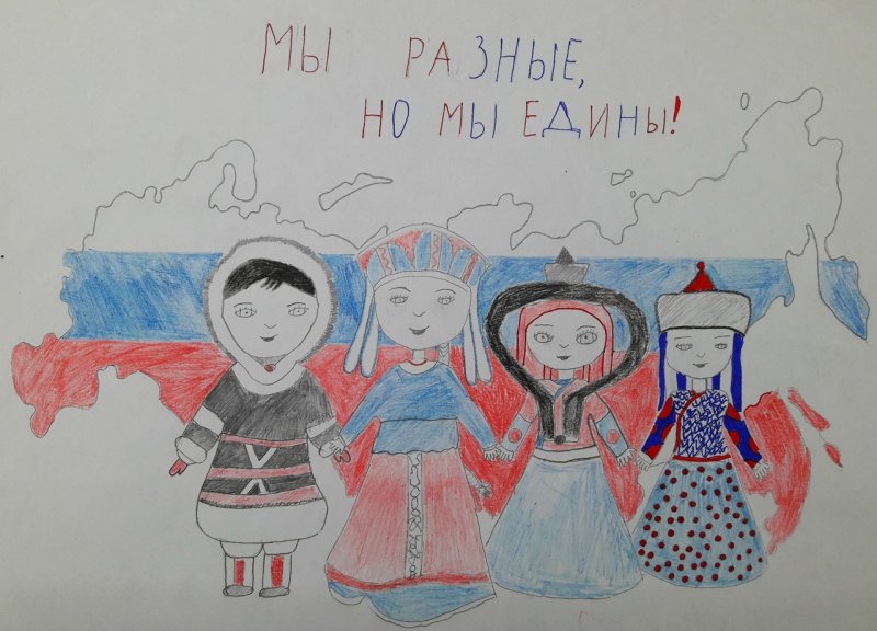 Мы разные но мы равные рисунок