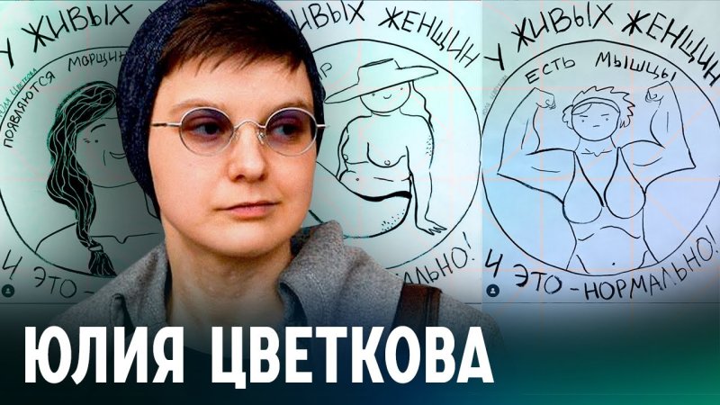 юлия цветкова