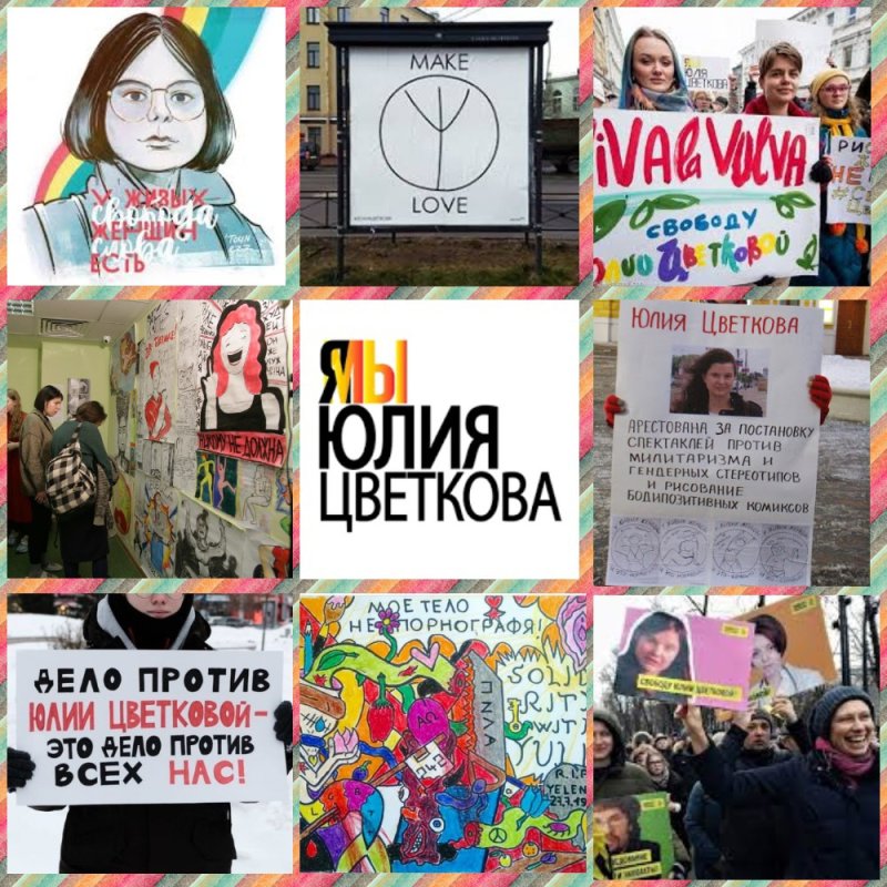 Юлии цветковой