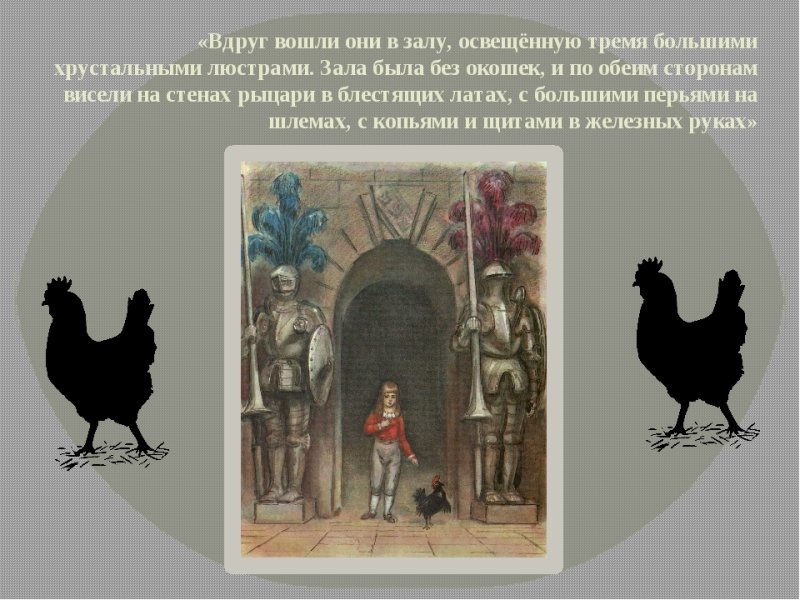 Черная курица или подземные жители а Погорельского