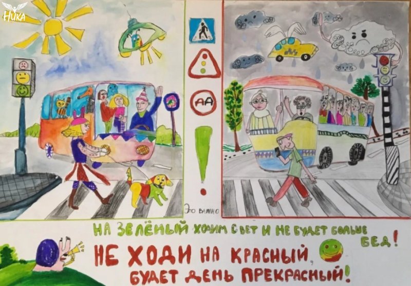 Рисунок ПДД