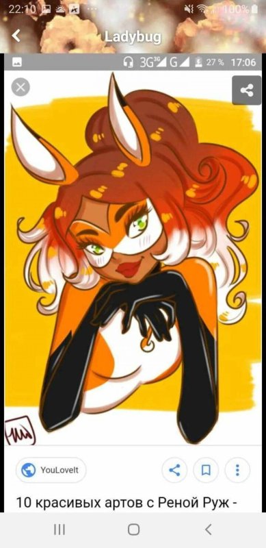 Рина Руж раскраска