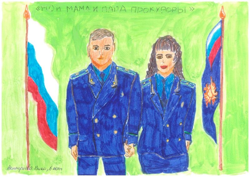 Прокуратура детские рисунки