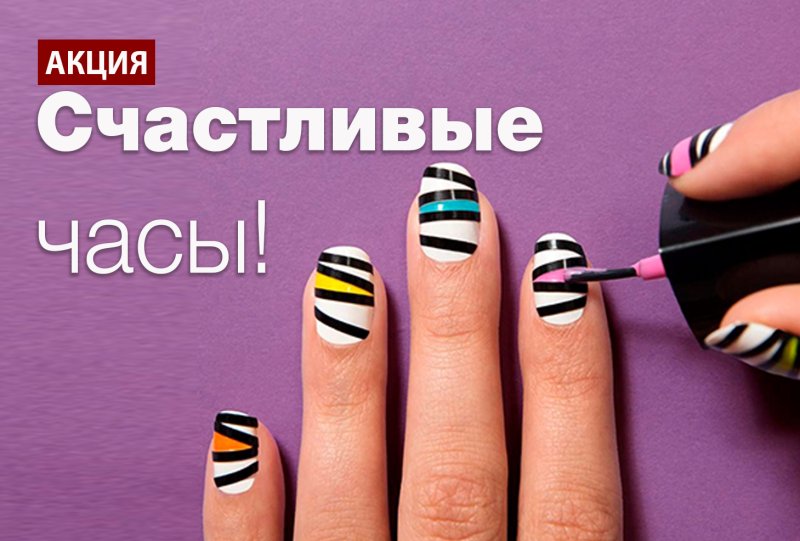 Креативный маникюр