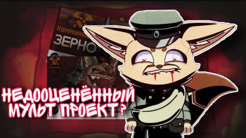 Коммуняшки арты лейтенант Лисичкин