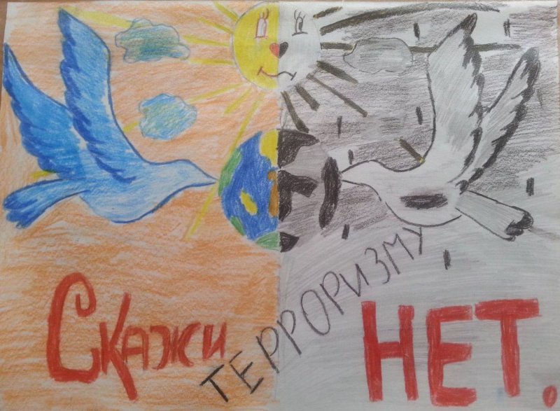 Дети против терроризма рисунки