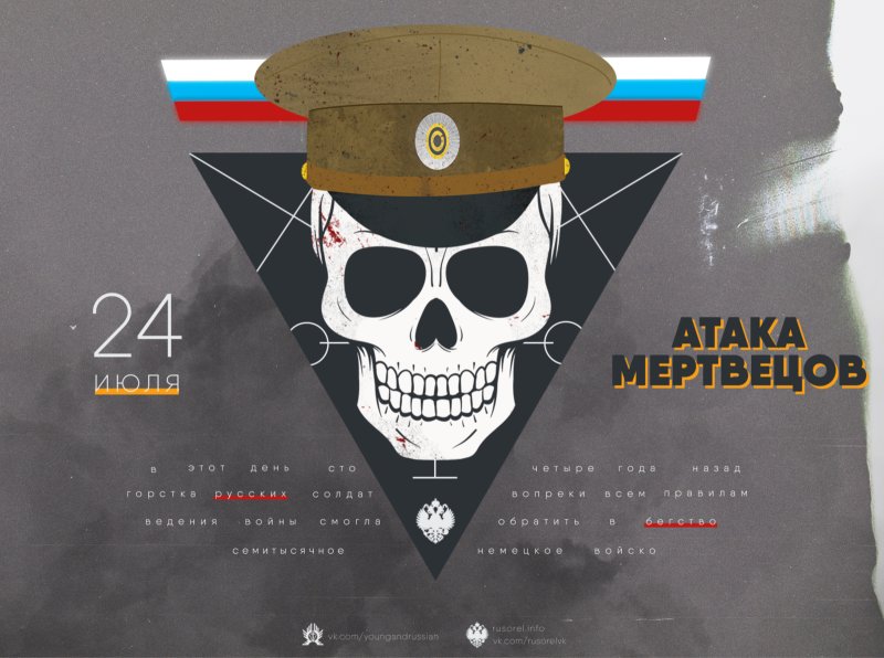 Крепость Осовец 1915 атака