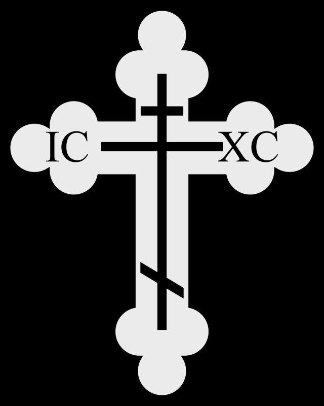 Христовский крест