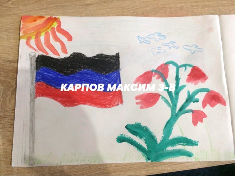 Рисунок ко Дню Республики ЛНР