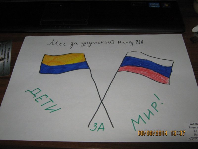 Рисунки для детей ДНР И ЛНР