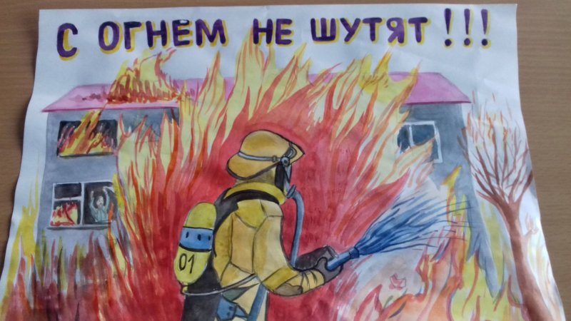 Пожарная тема