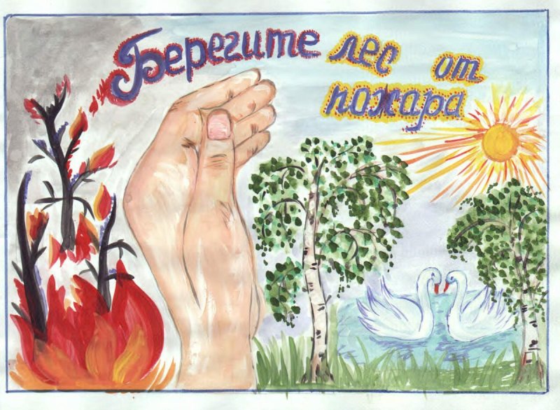 Рисунок берегите природу