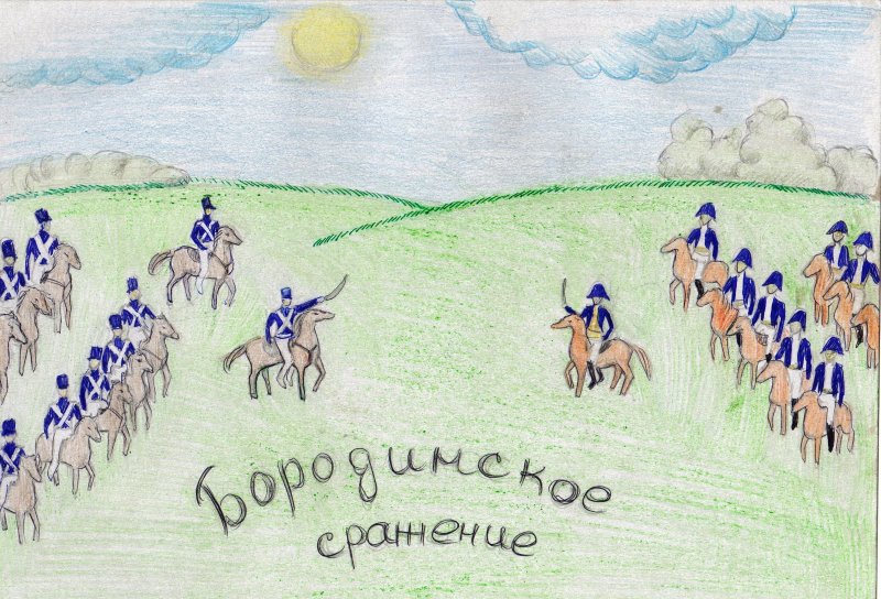 Иллюстрация исторического события