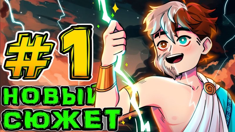MRLOLOLOSHKA игра Бога