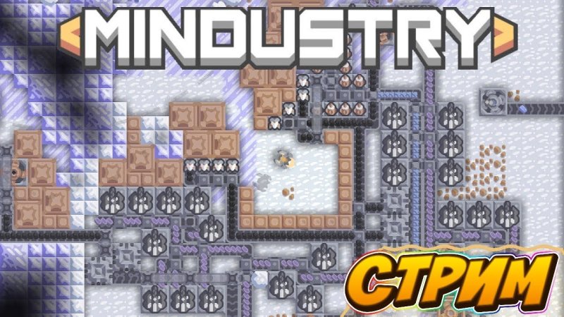 Mindustry база