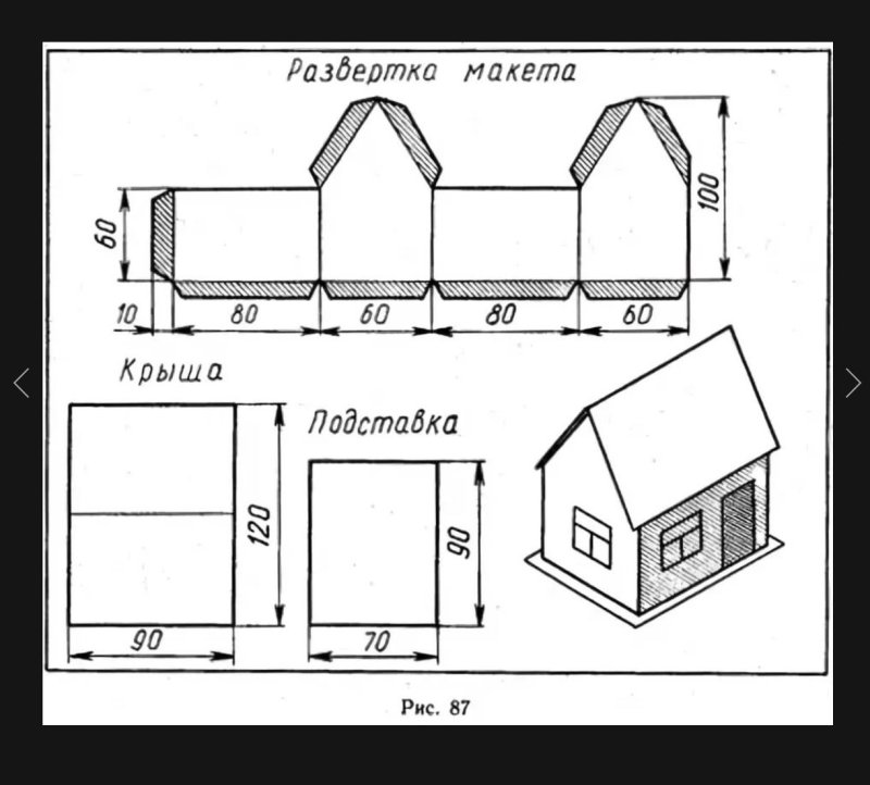 Чертеж развертка домика из бумаги
