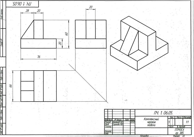 Комплексный чертеж детали с изометрией