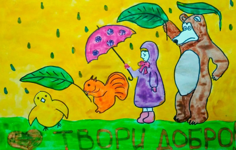 Рисование на тему добрые дела