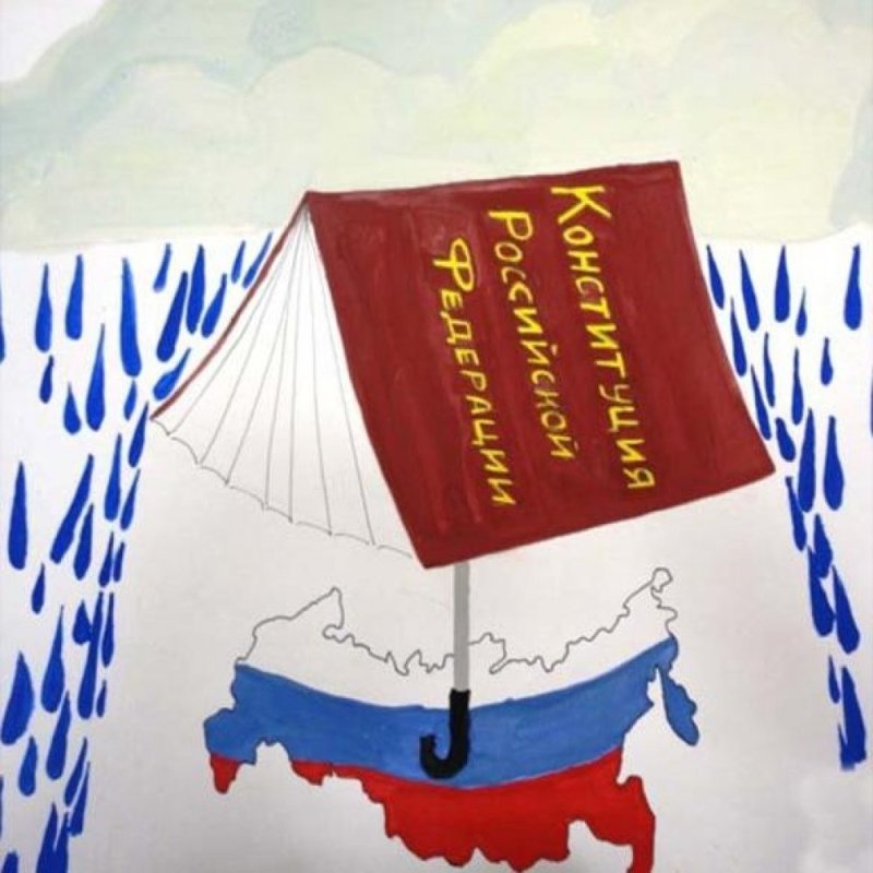 Детские рисунки ко Дню Конституции
