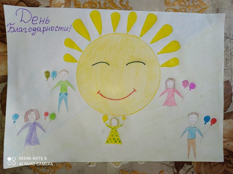 Рисование на день спасибо