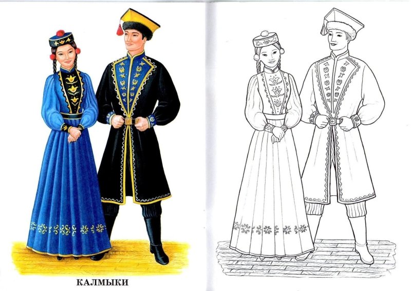 Народы России раскраски для детей калмыки