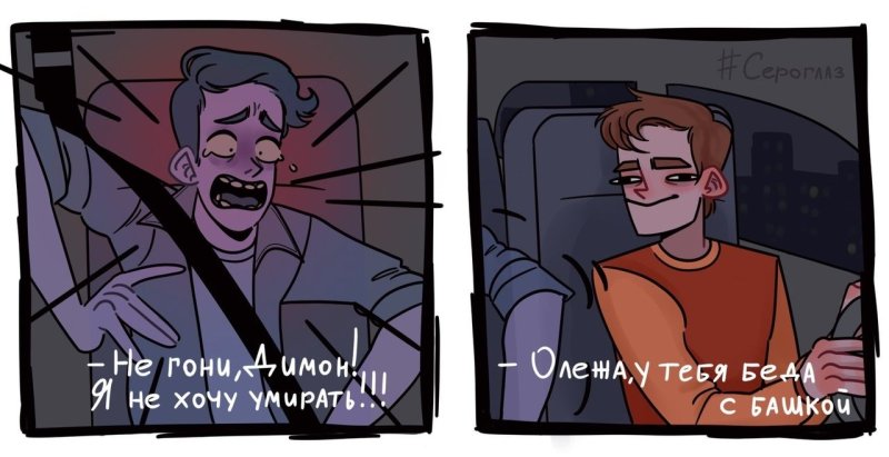 Дух моей общаги Олежа и Дима