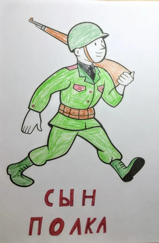 Сын полка иллюстрации