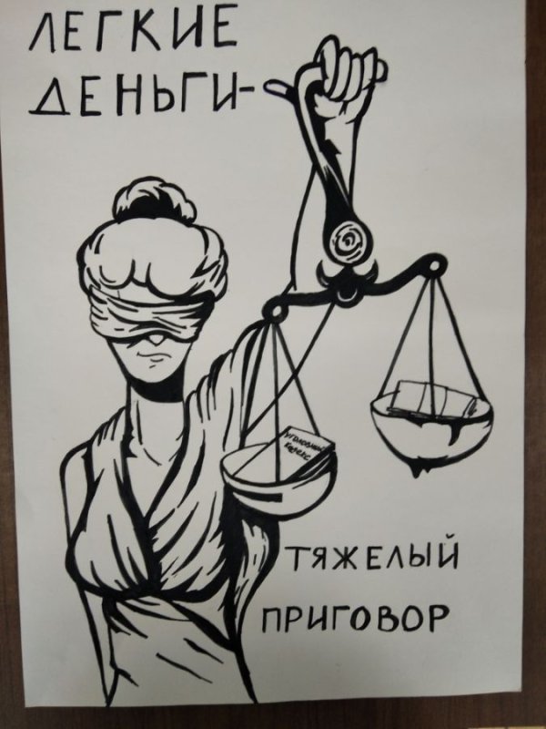 Я И закон
