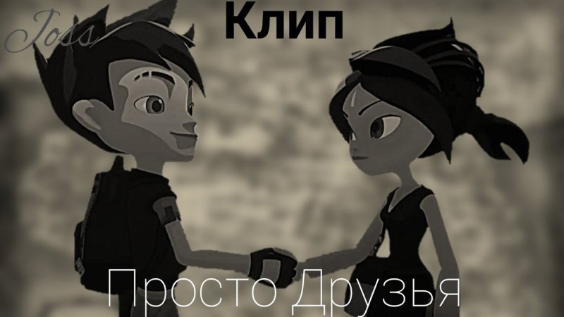 Герои Энвелла арт и Кира любовь