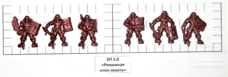 Бронепехота клон пехота