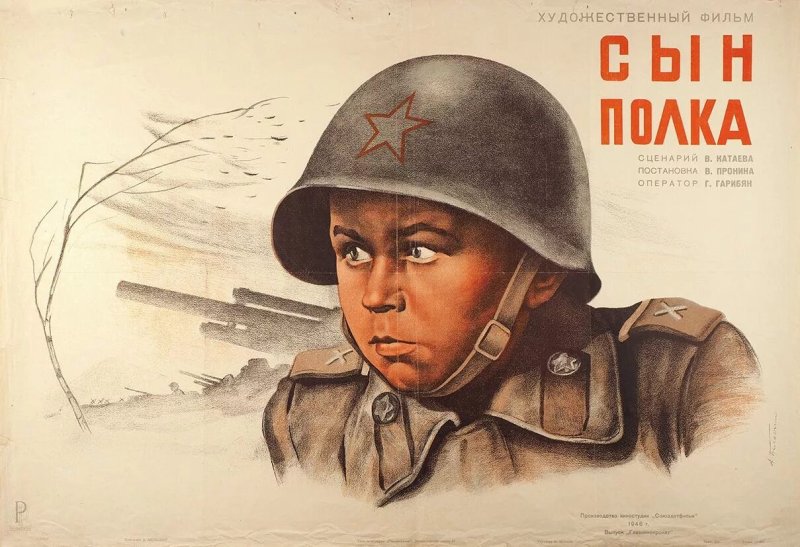 Валентин Катаев сын полка рисунок