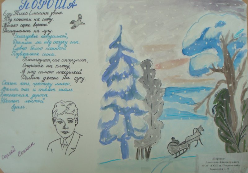 Стихи с рисунками