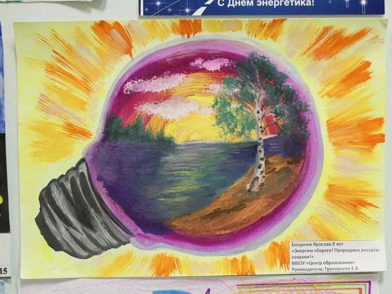 Вместе ярче конкурс рисунков