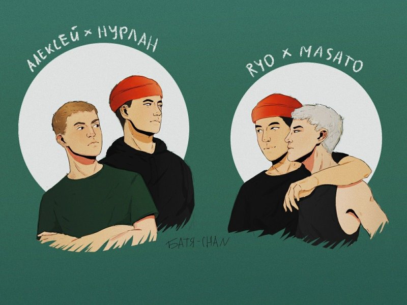 фанфики про щербакова и нурлана