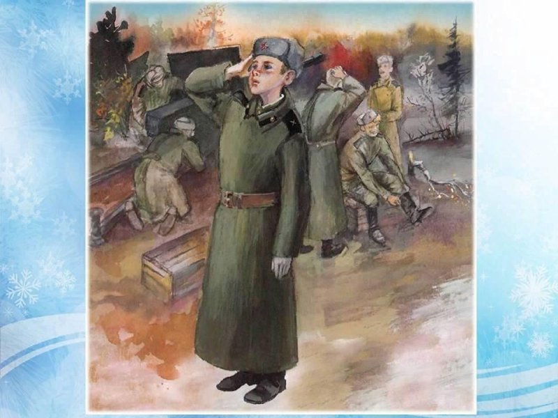 Ваня Солнцев сын полка