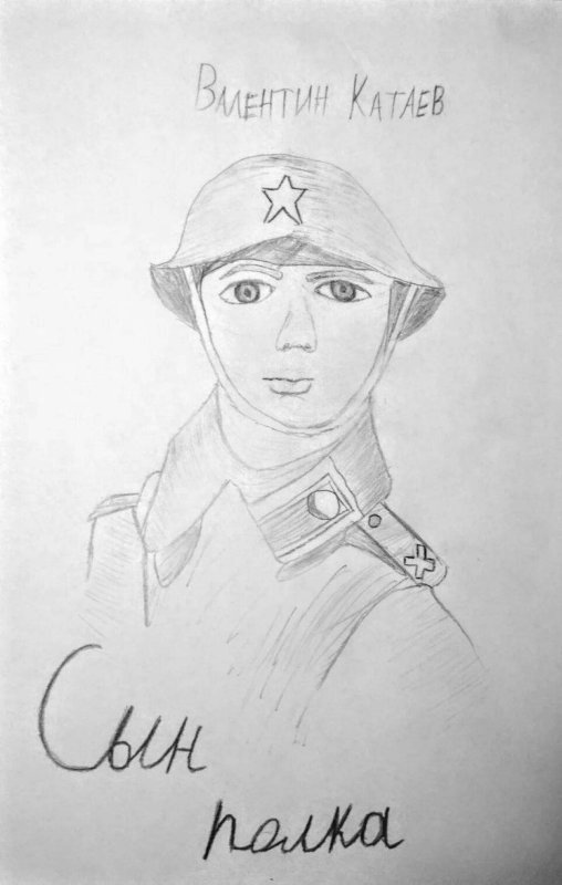 Сын полка рисунок карандашом