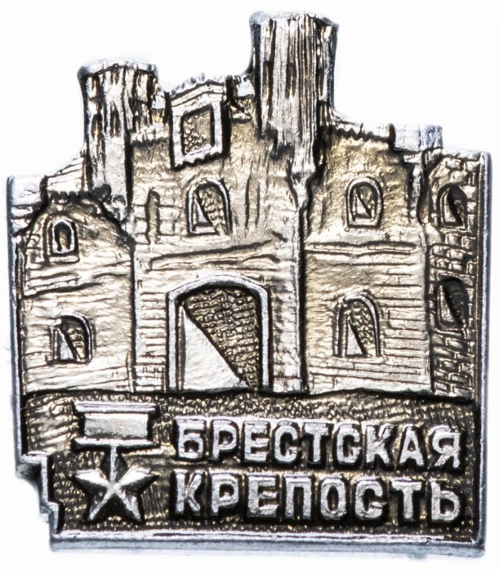 Брестская крепость раскраска для детей