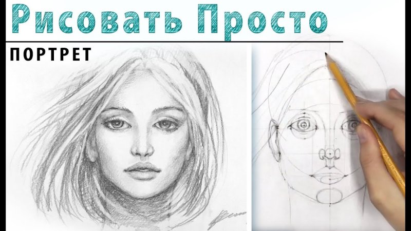 Лицо рисунок