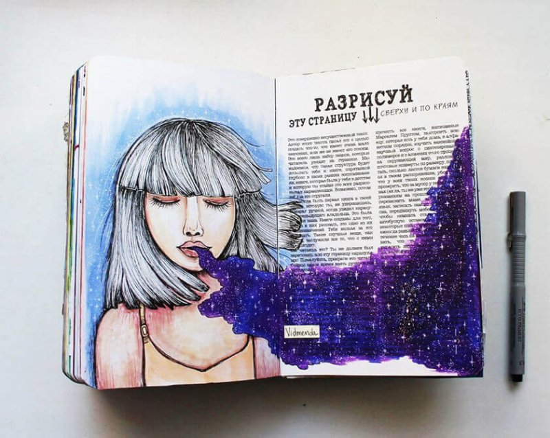 Творческий блокнот