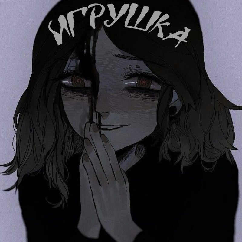 Аниме депрессия