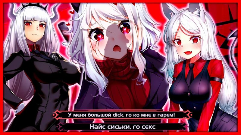 Горем девочек демонов игра