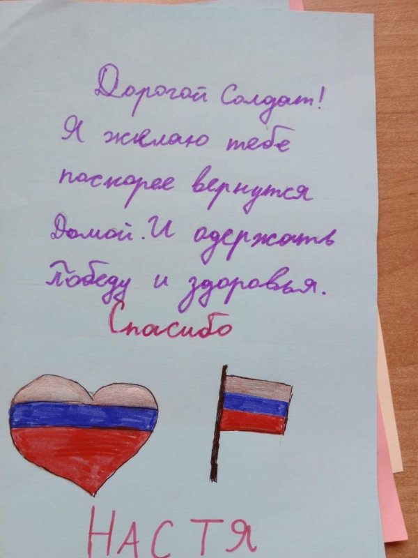 Письмо солдату оформление
