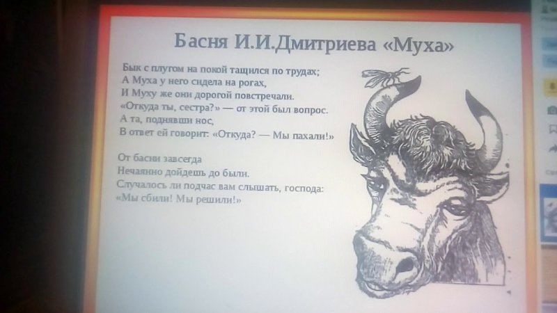 Иван Иванович Дмитриев Муха