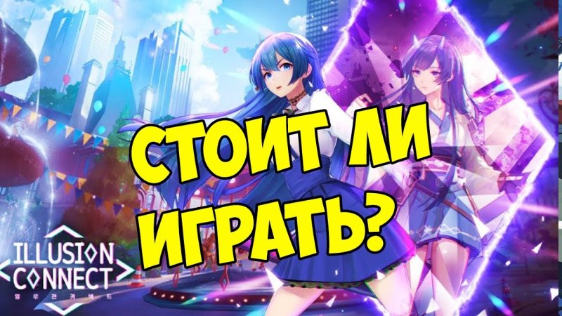 Yuffie Illusion connect